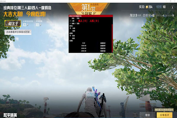 CF皇朝越南辅助软件效果